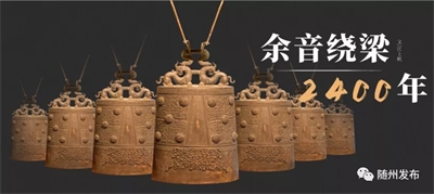 誰是隨州曾侯乙？